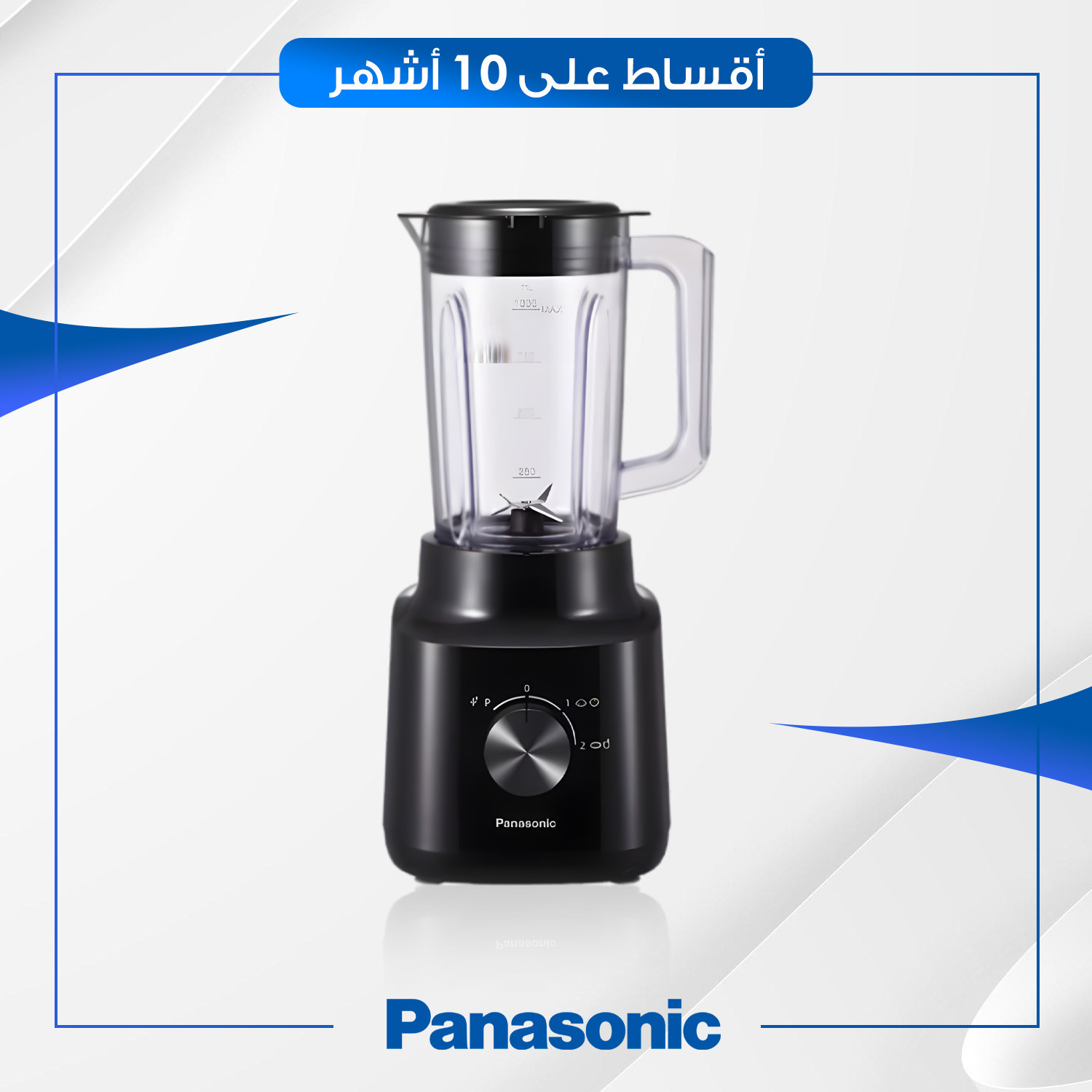 خلاط 400 واط Panasonic باناسونيك - 1.45 لتر - MXCP3121KTZ - اسود