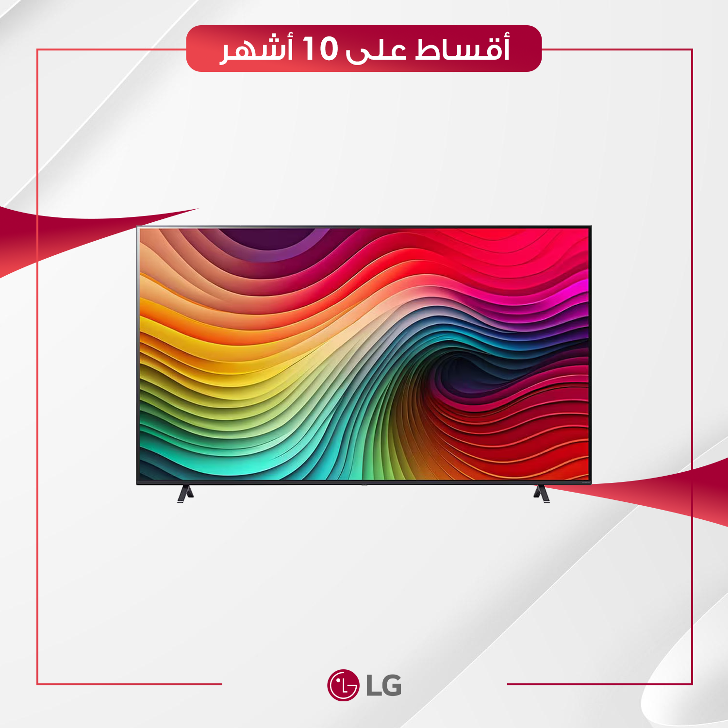 شاشة LG ال جي - 86 بوصة - SUHD - 86NANO80T6A - اسود