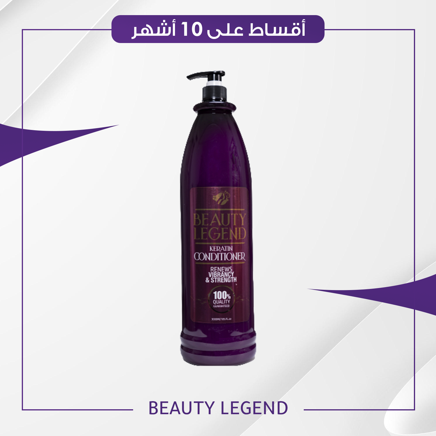 مكيف الكرياتين المجدد للشعر حجم 3000 مل