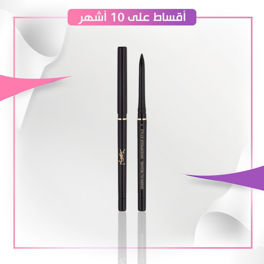 YSL. DESSIN DU REGARD STYLO