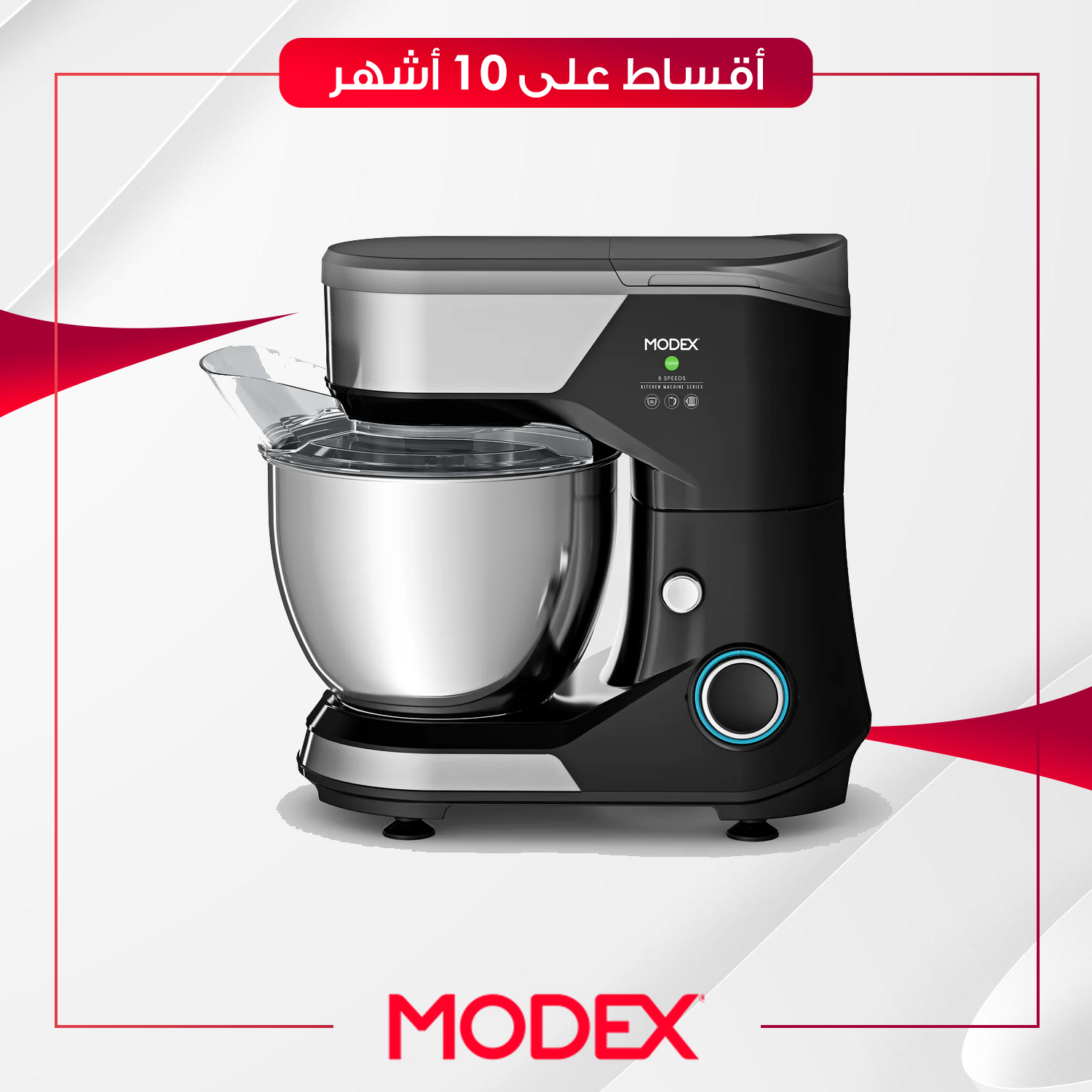 عجانة منضدية Modex موديكس - KM680 - ستيل