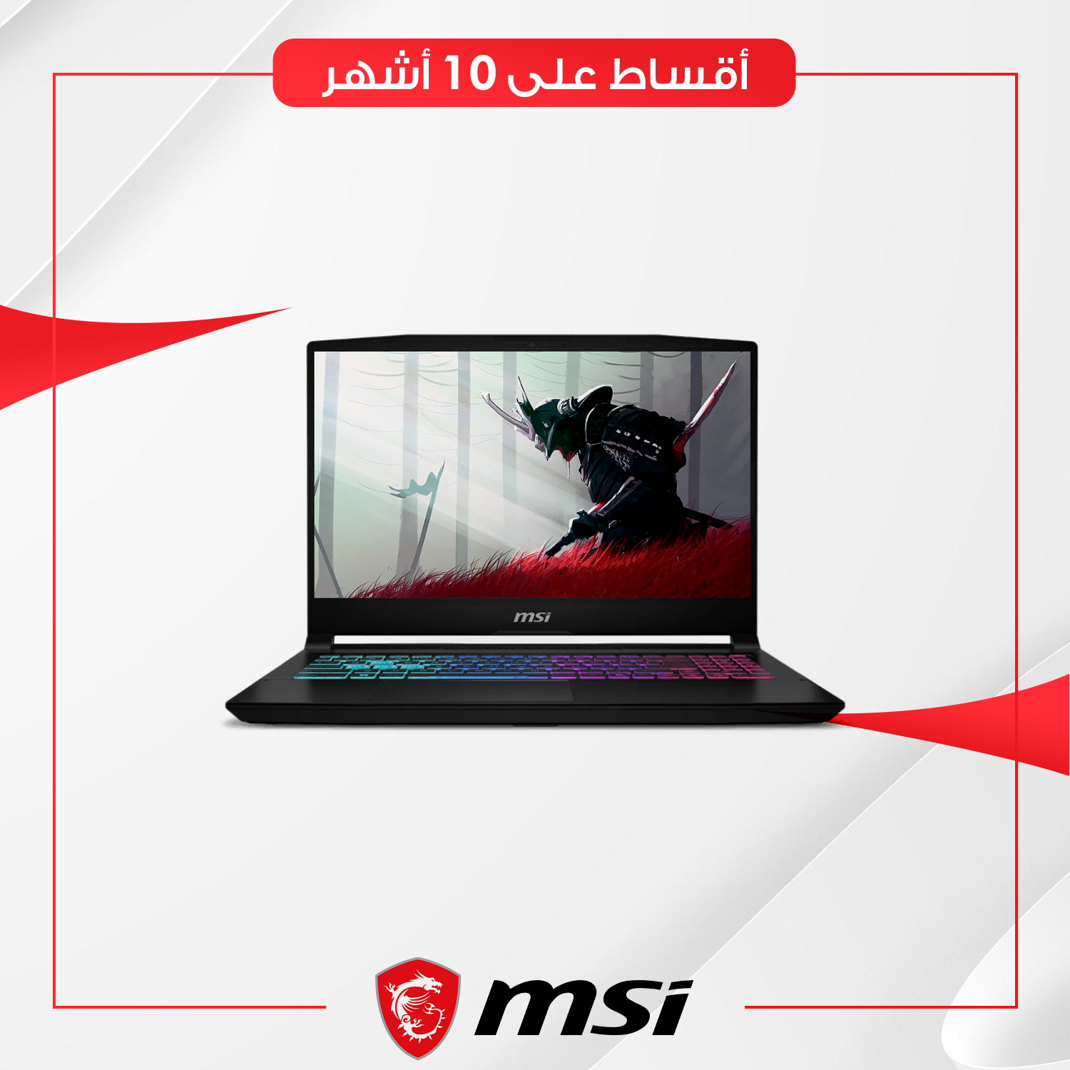 لابتوب ام اس اي MSI Katana 15 HX B14WEK-459XJO