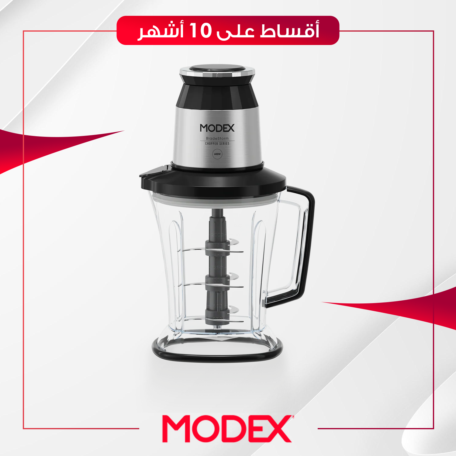 قطاعة طعام بلاستك Modex موديكس - CH310 - اسود