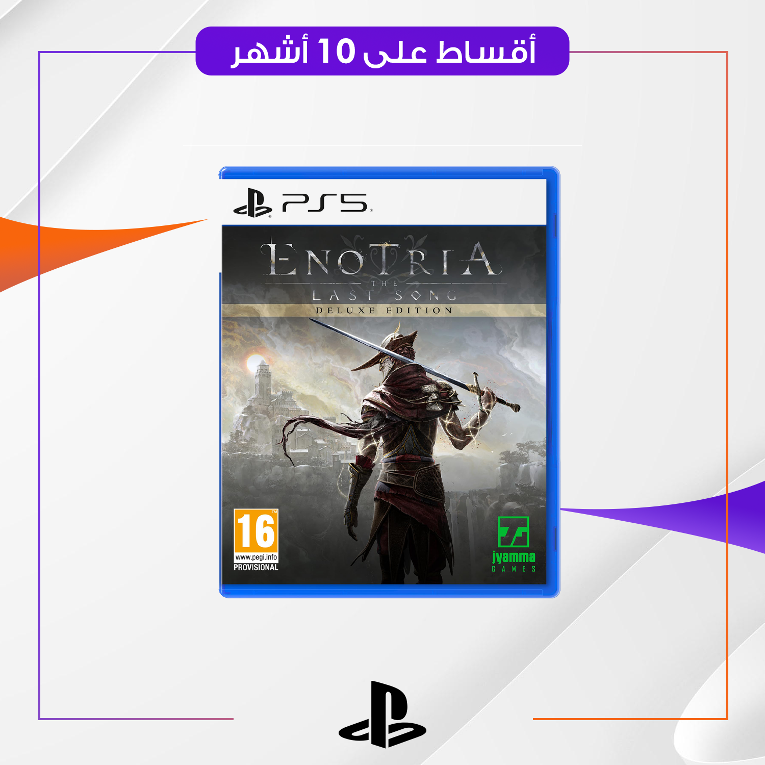 لعبة ENOTRIA PS 5