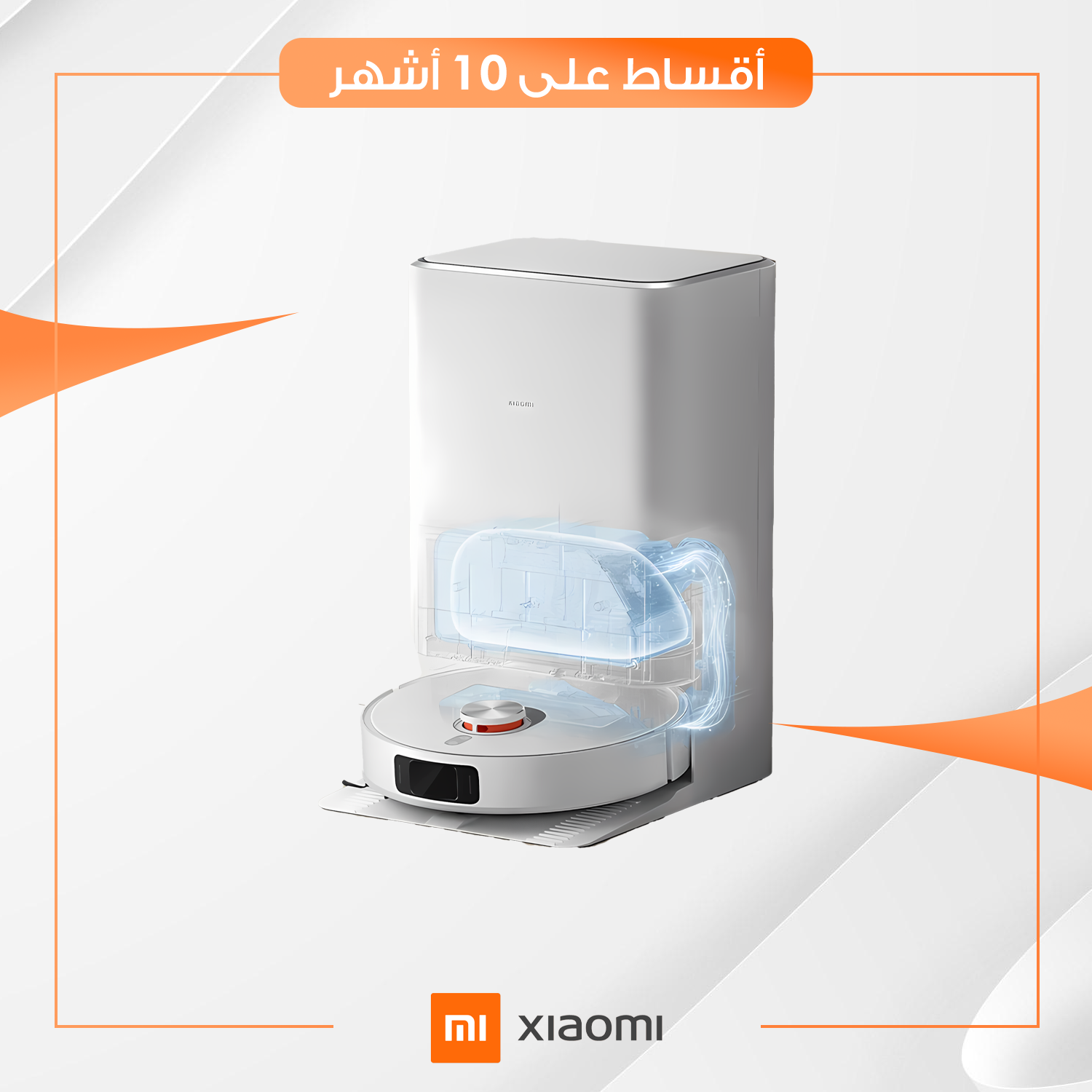 مكنسة روبوتية Xiaomi شاومي فاكيوم - X20 Pro - ابيض