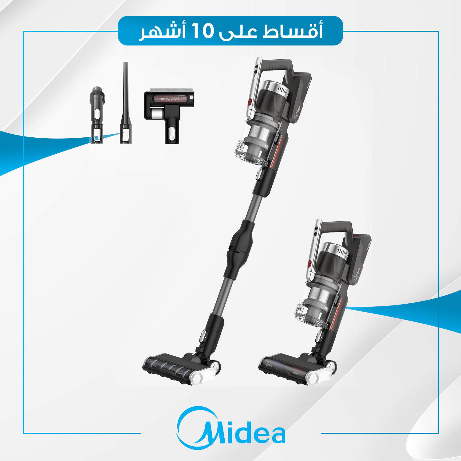 مكنسة كهربائية عصا Midea ميديا - 350 واط - P20SA - 0.3 لتر - اسود