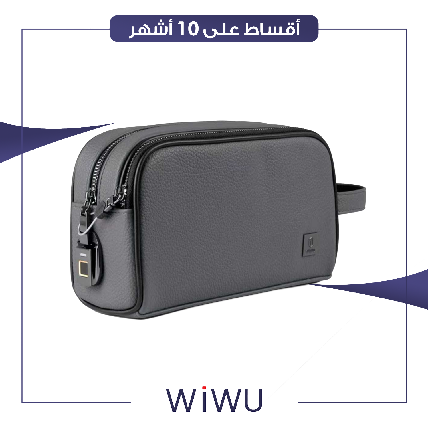 حقيبة جلد مع قفل بصمة Phantom Pro - رصاصي