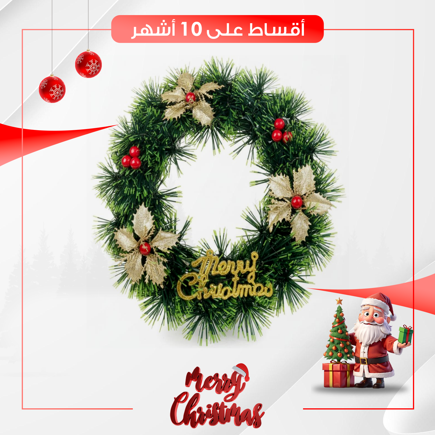 إكليل زينة مع زهور ذهبية