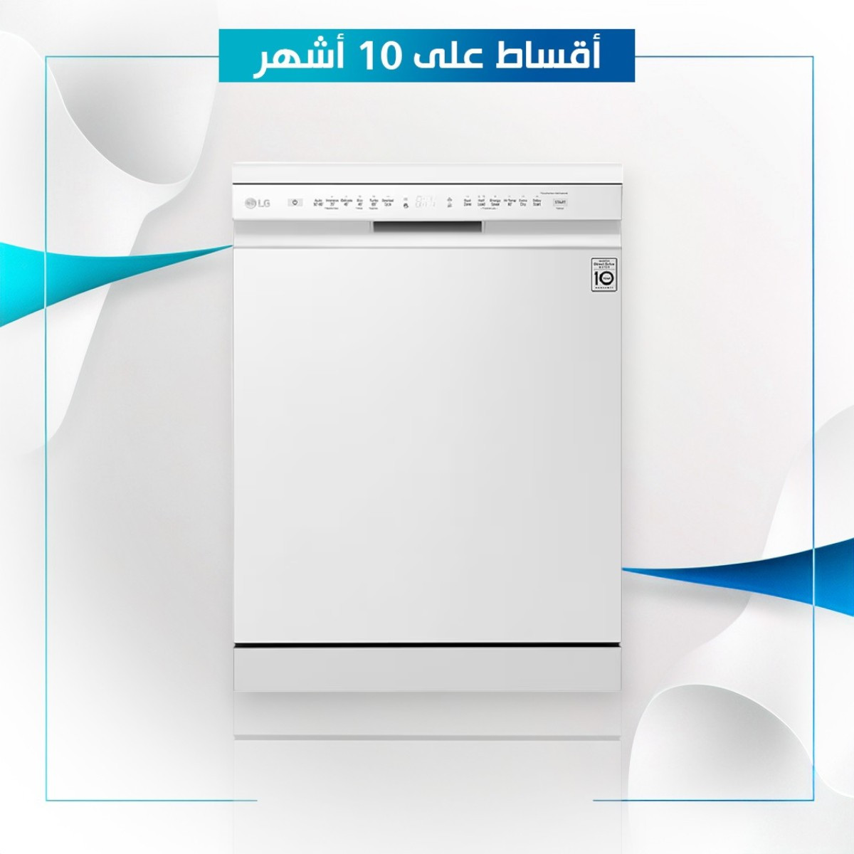 غسالة صحون ماركة LG ال جي - DFB512FW - ابيض