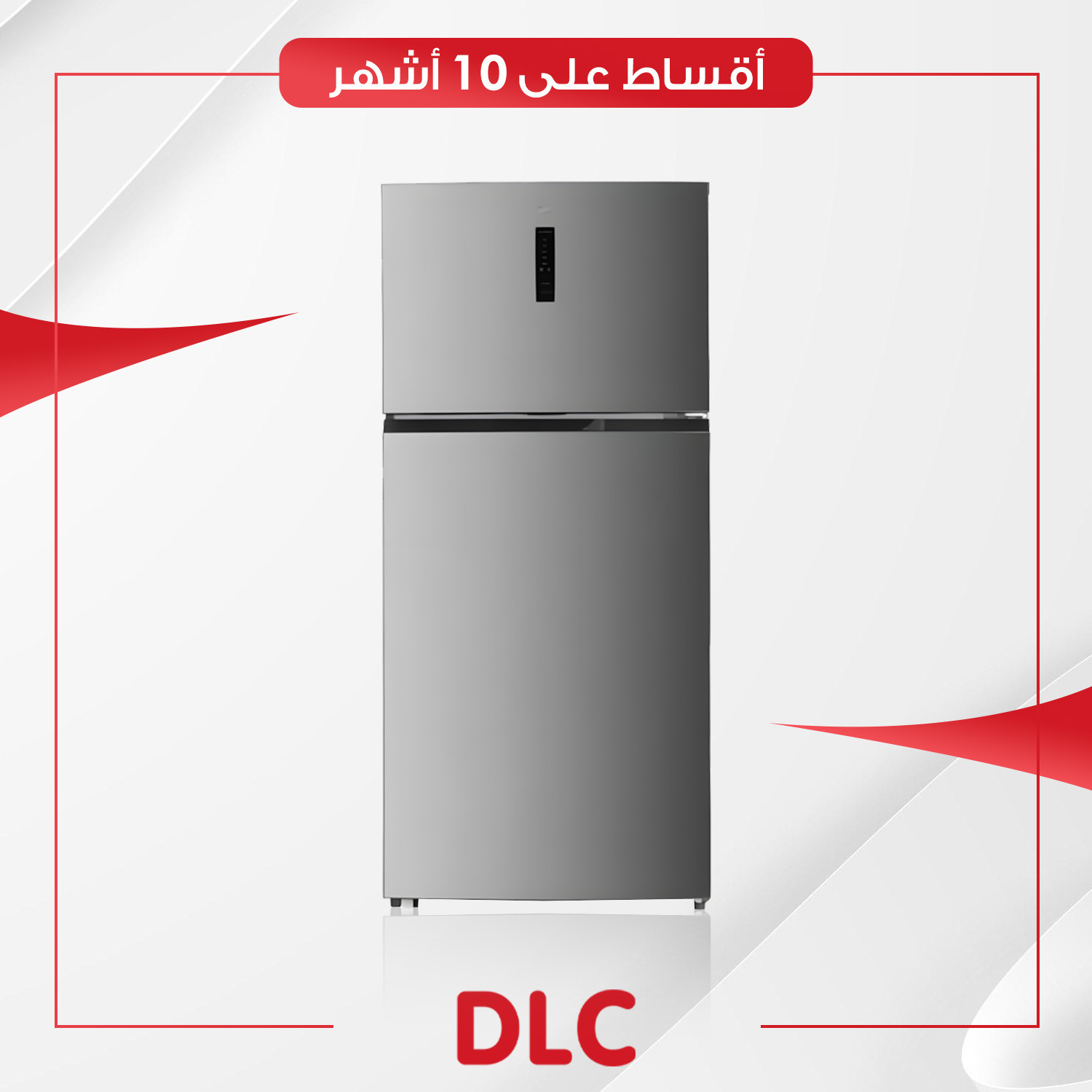 ثلاجة بابين DLC دي آل سي - 25 قدم - HF2S635LSSTMFC283 - سلفر