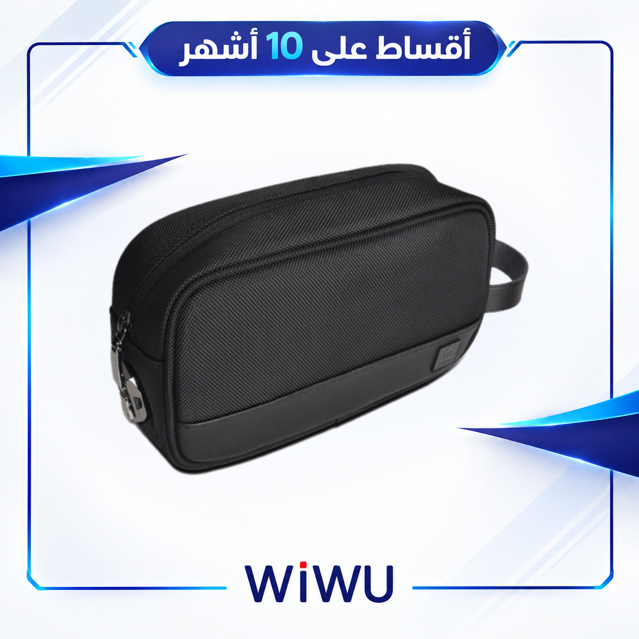 حقيبة تنظيم ملحقات السفر من ويوو - WiWU H1 Hali Travel Pouch