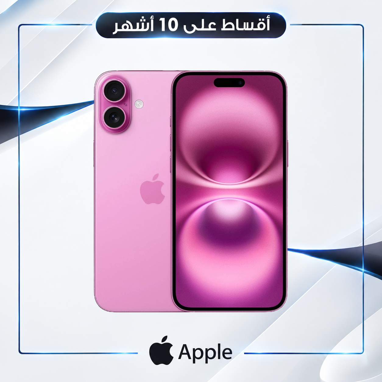موبايل ايفون - iPhone16 Plus  - 128 GB
