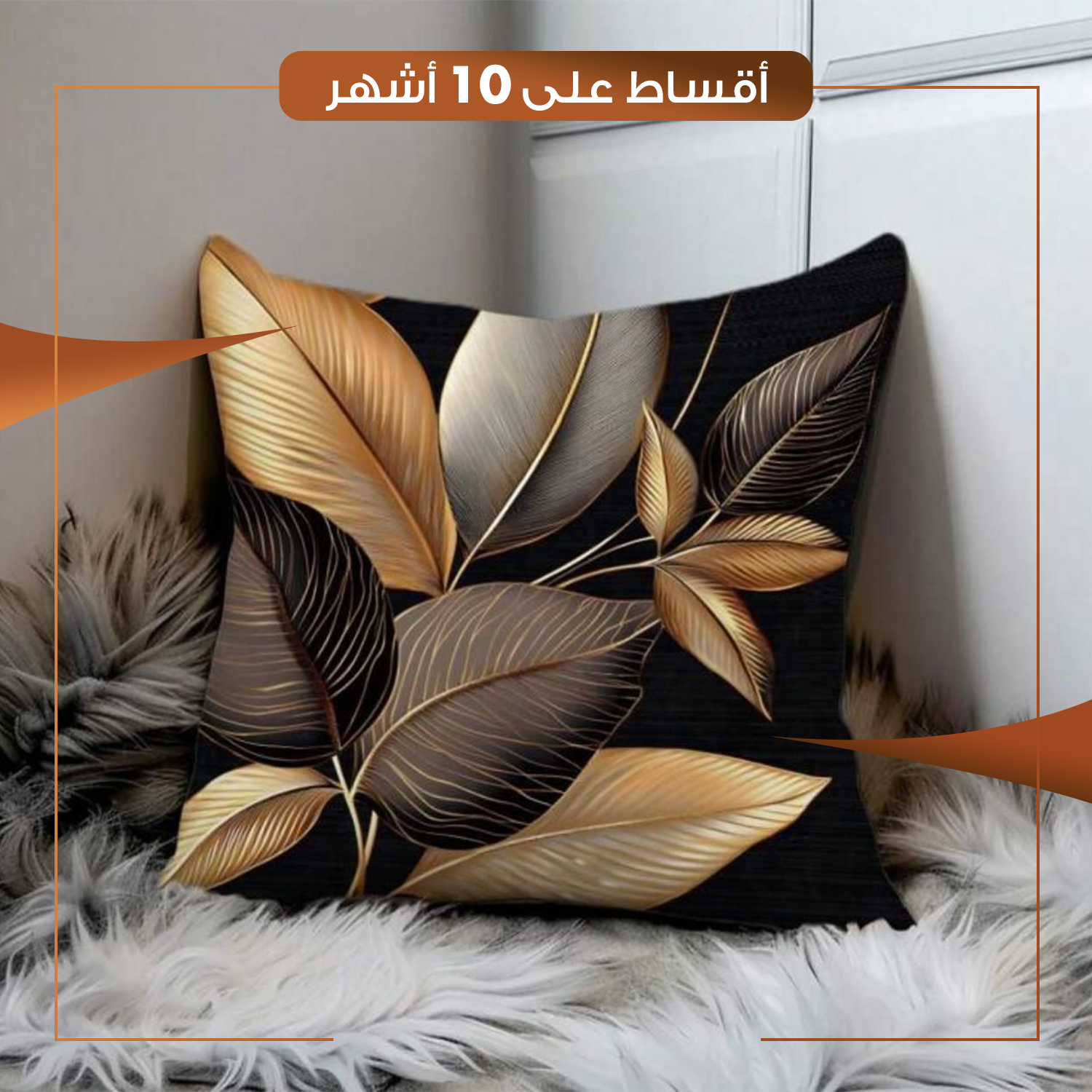 وجه مخدة مع حشوة بنقوش مختلفة