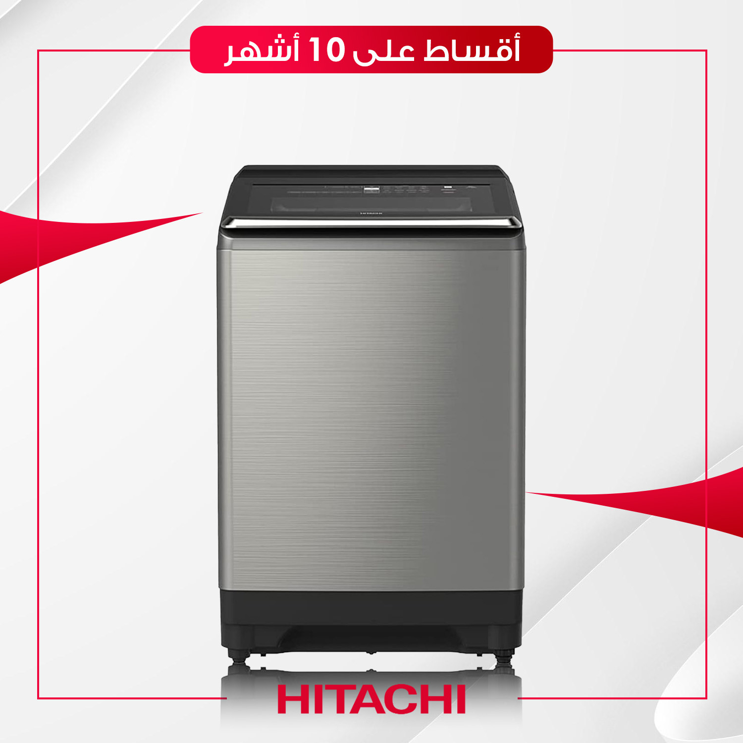 غسالة اوتوماتيك فتحة علوية مع هيتر ماركة Hitachi هيتاشي - 25 كيلو - SFP250ZFV3CGXSS - سلفر