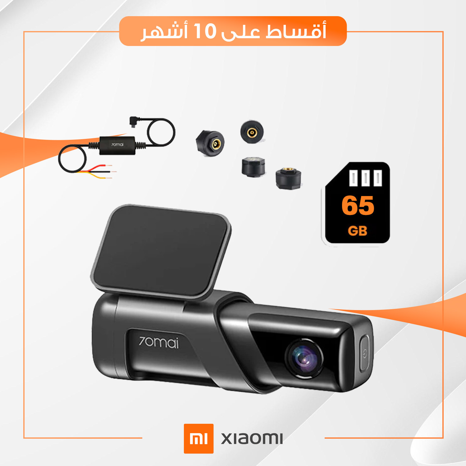 كاميرا (داش كام) Xiaomi Dash Cam M500s 2K - 64GB - Front and Rear