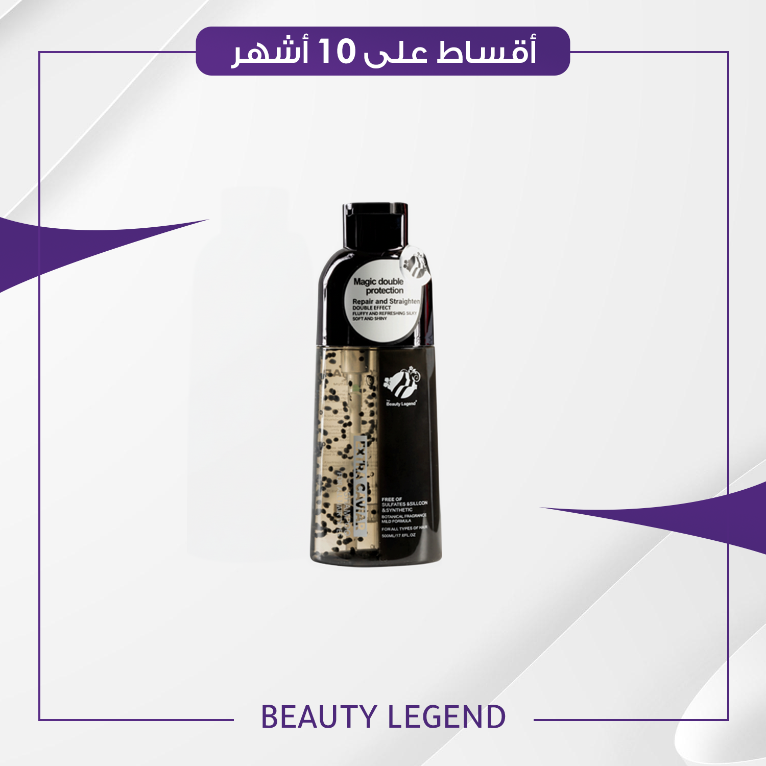 مكيف اكسترا كافيار حجم 500 مل