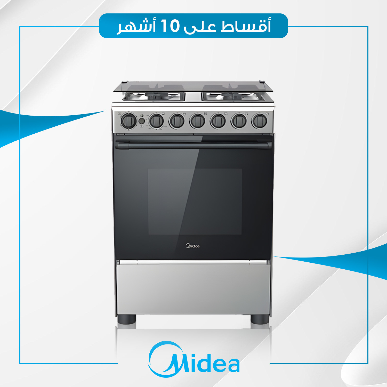 طباخ غازي Midea ميديا - 60 سم - اربع مشاعل مع فرن - BME62058-D-S - ستيل