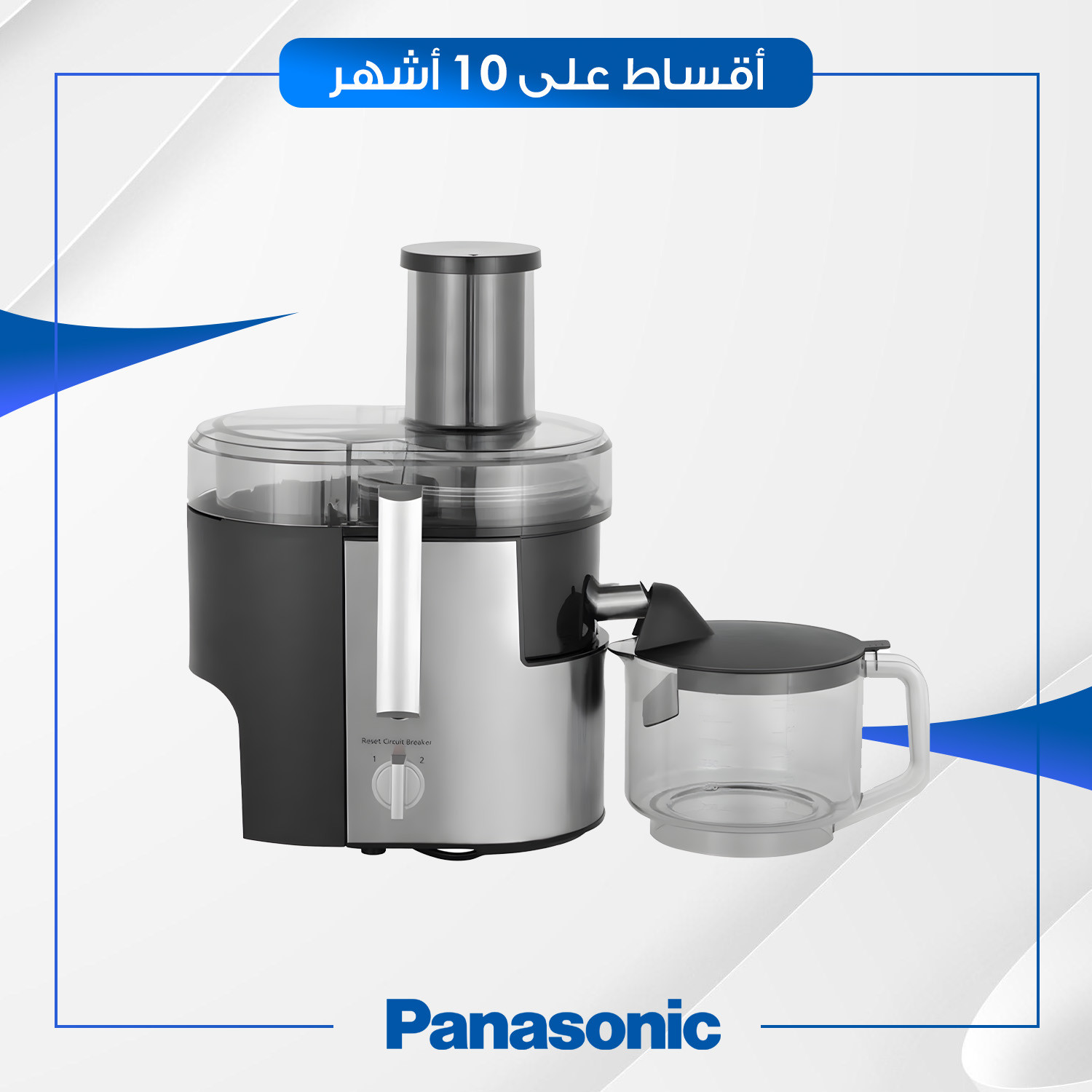 عصارة 800 واط Panasonic باناسونيك - 2 لتر - MJDJ01STN - سلفر