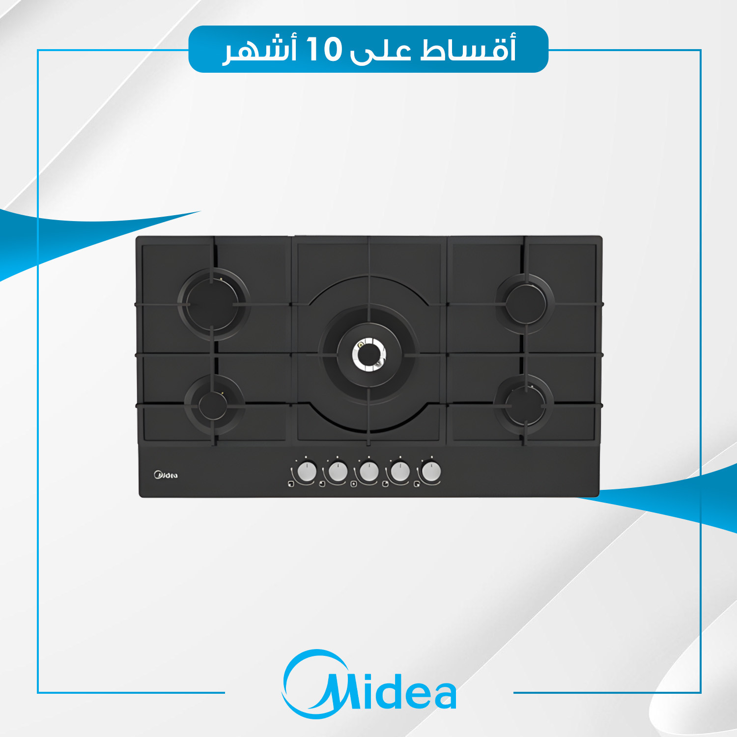 طباخ غازي داخلي (بلت-ان) Midea ميديا - 90 سم - خمس مشاعل - 90GQ095 - اسود