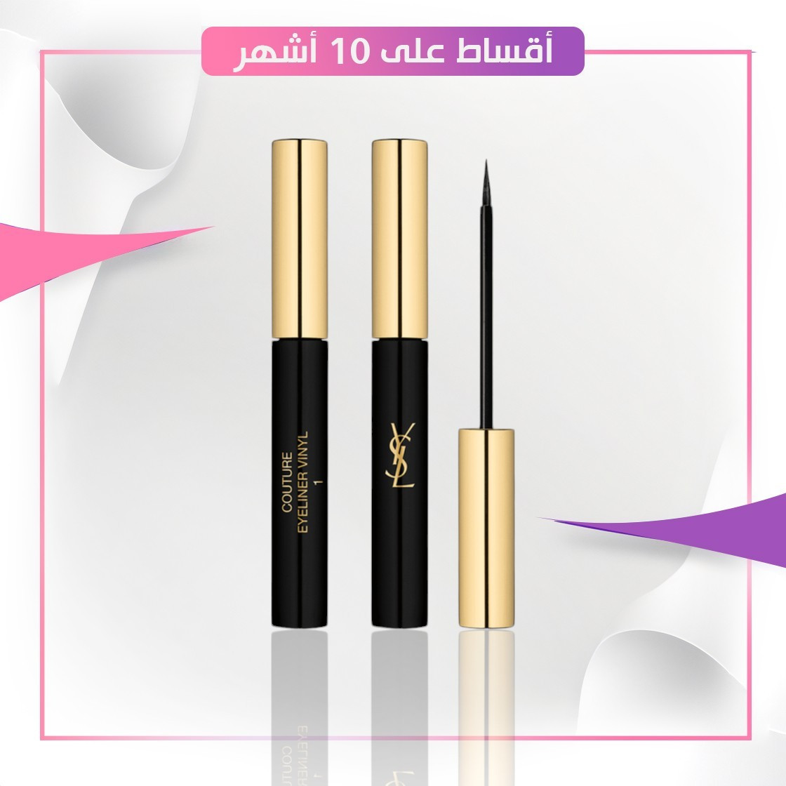 YSL. COUTURE EYELINER