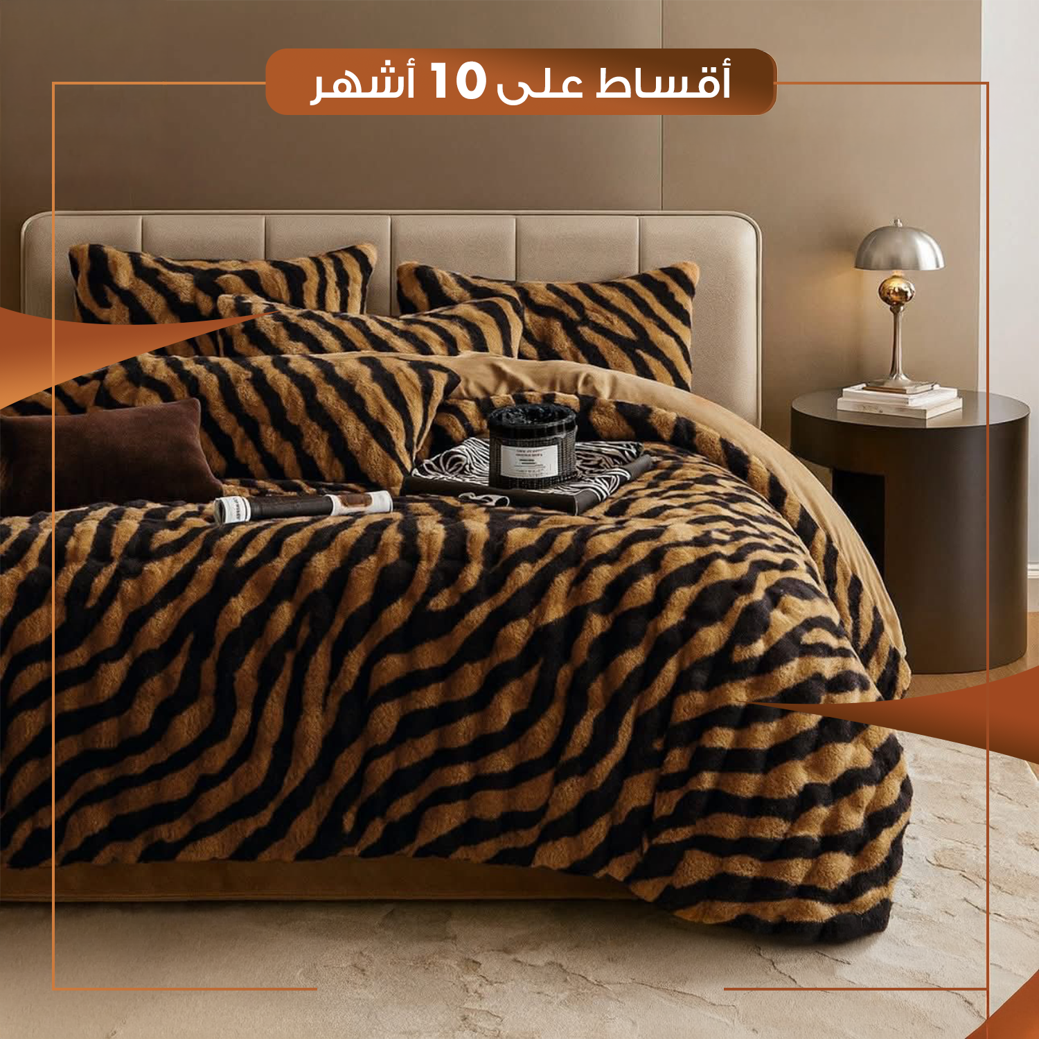 سيت مفارش غرفة النوم لسرير نفرين - نمري