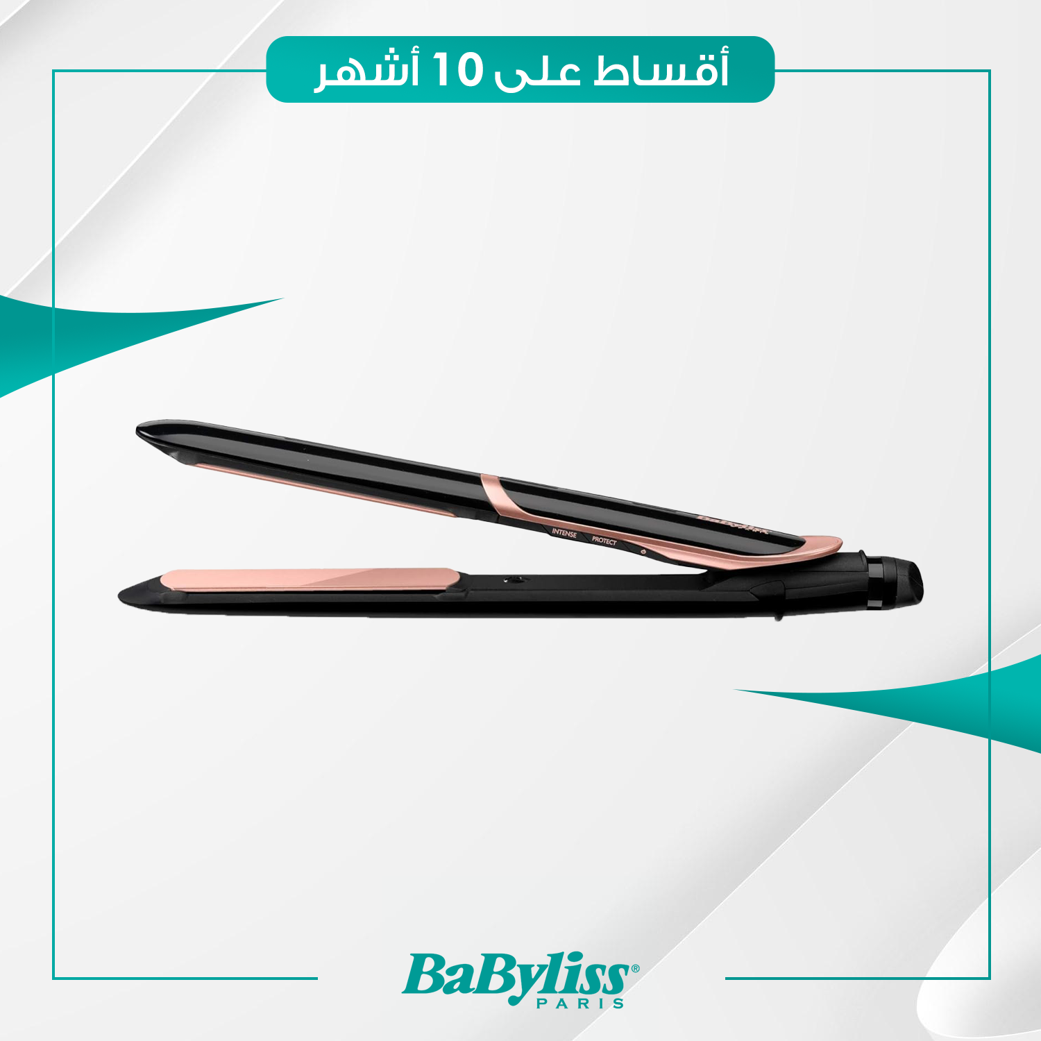 مصفف شعر Babyliss بيبي ليس - ST391E - اسود