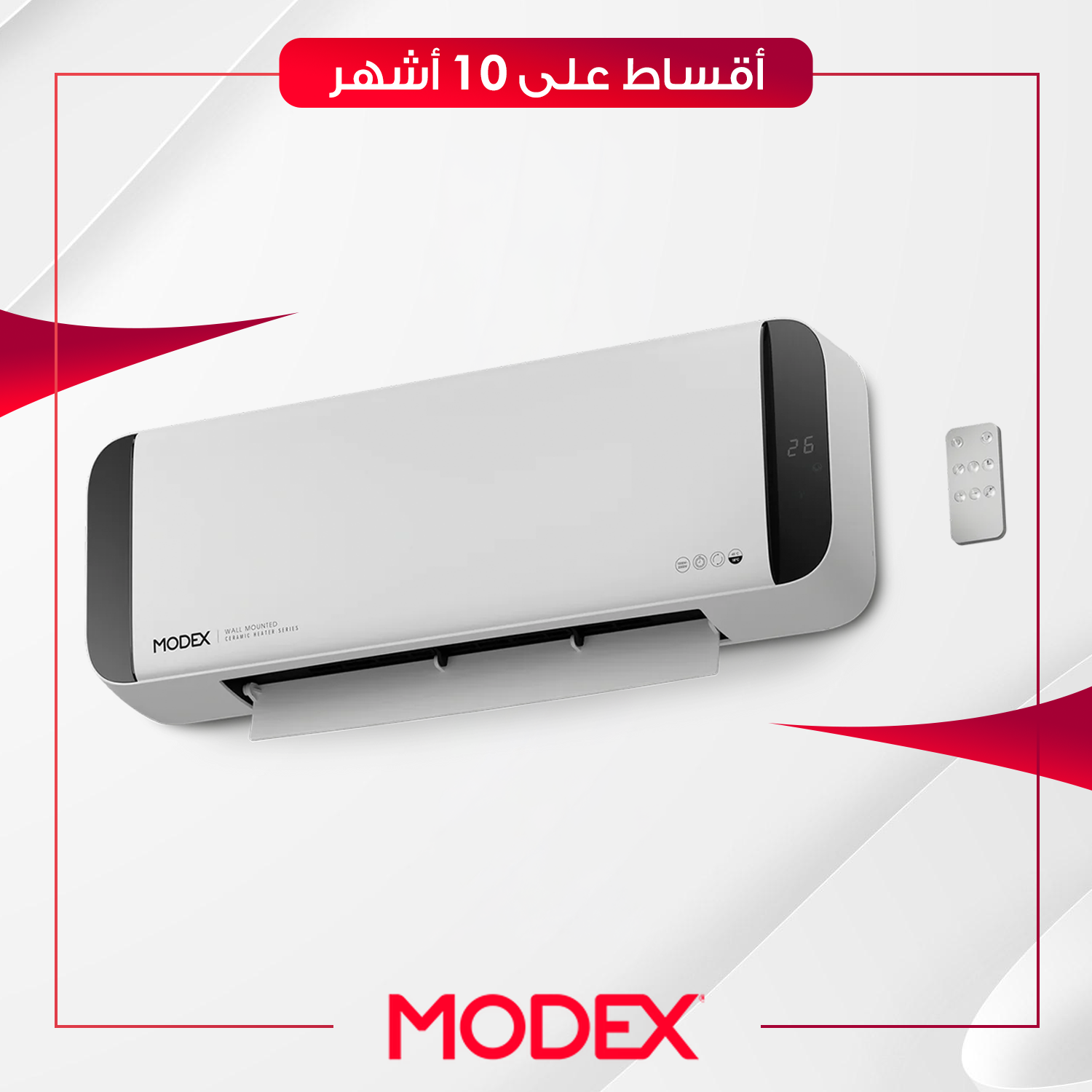 هيتر تدفئة سيراميك جداري Modex موديكس - PTC5500 - ابيض
