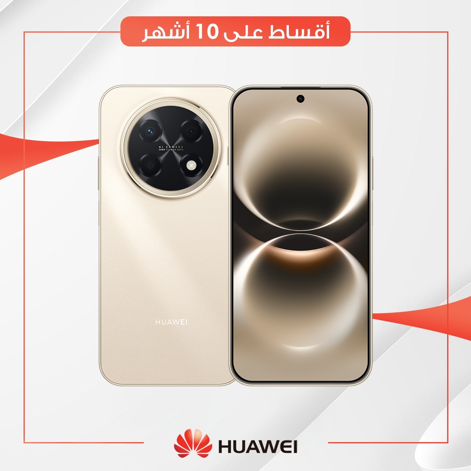 موبايل Huawei Nova 15 Max - 8GB - 256GB
