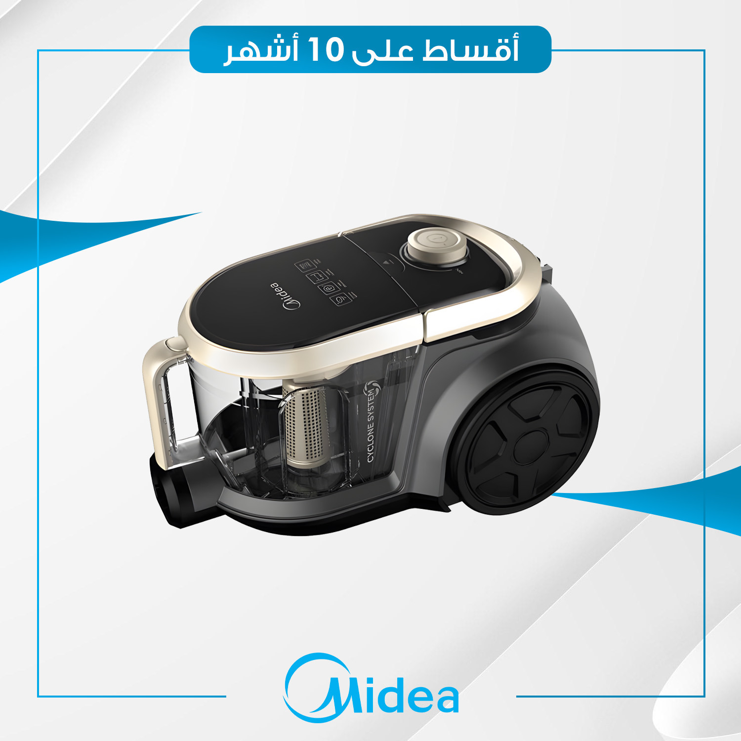 مكنسة كهربائية Midea ميديا - 2000 واط - V18C01ACM2EU - 2.5 لتر - اسود