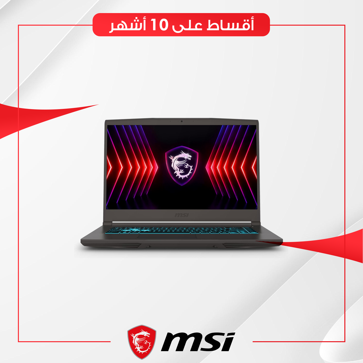 لابتوب ام اس اي MSI Thin A15 AI B8VF-270US