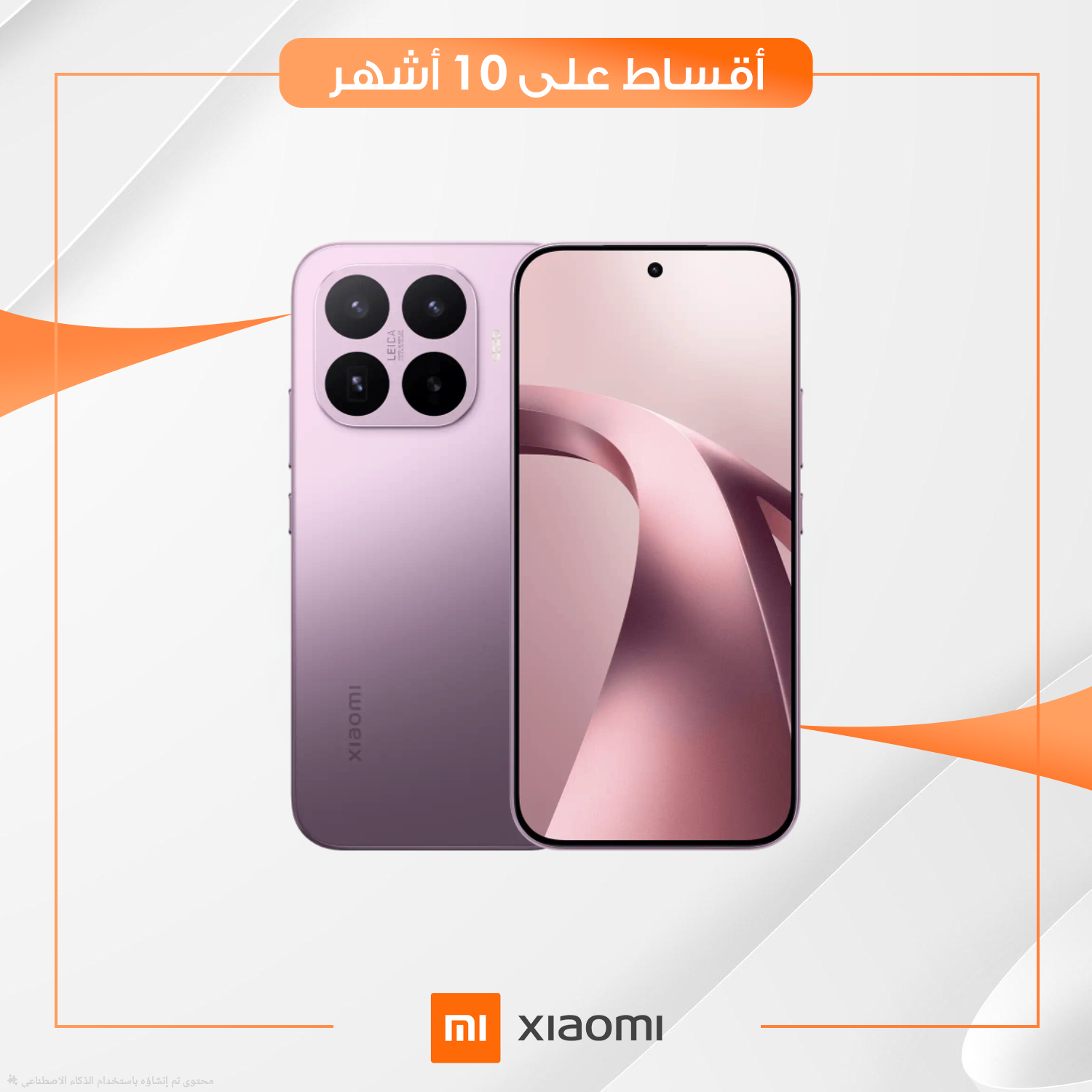 موبايل Xiaomi  17 T Pro - 12GB - 512GB