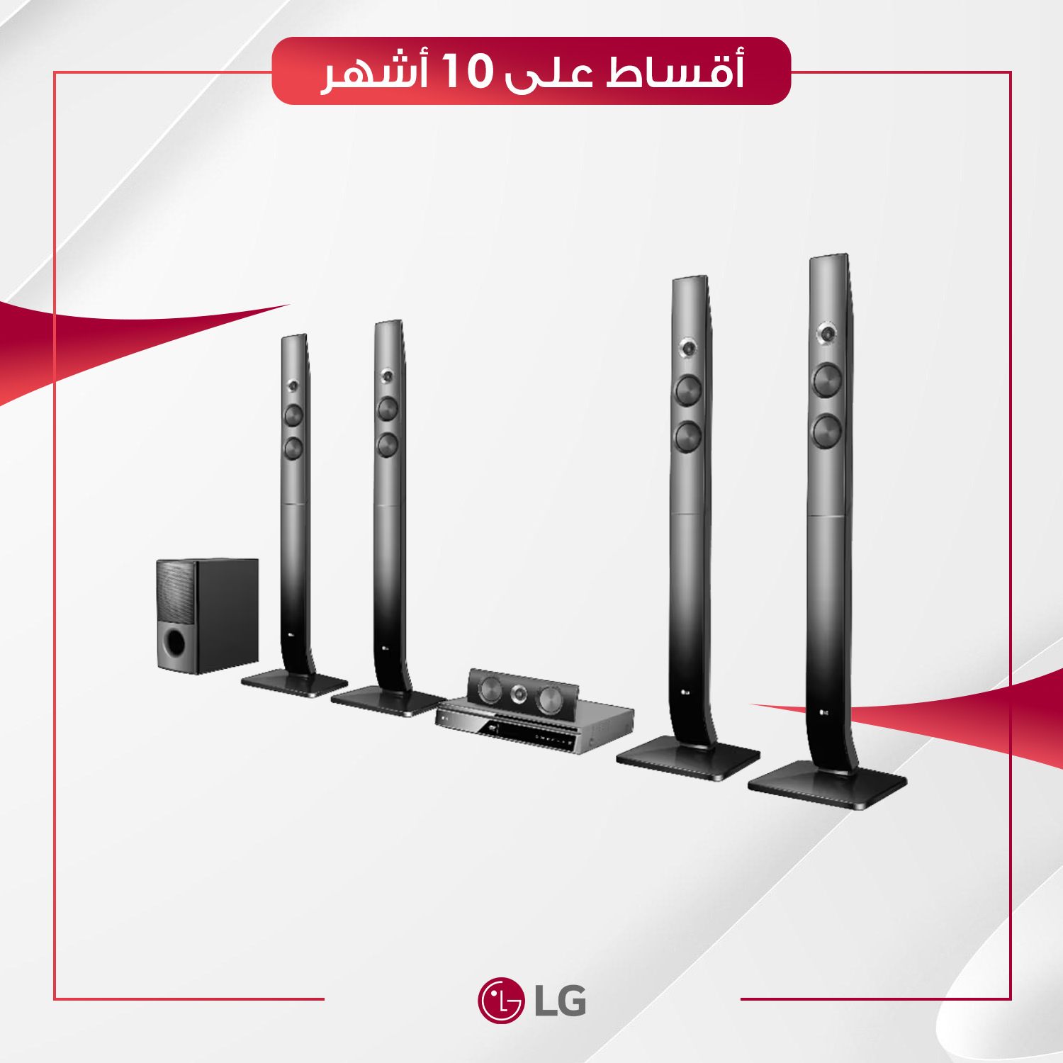 سستم صوت سينمائي (هوم ثيتر) 5.1 LG ال جي - 1000 واط - AV-LHD70C-LG - اسود