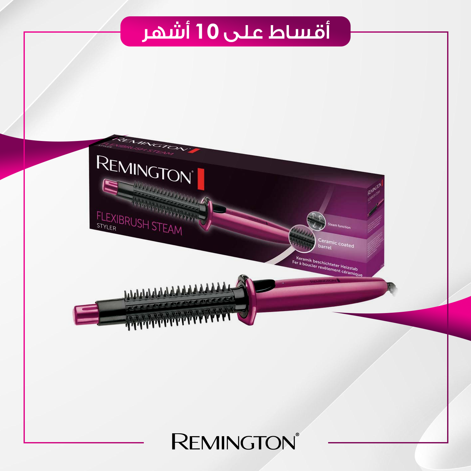 فير و كاوية شعر - Remington ريمنجتون - CB4N - بنفسجي
