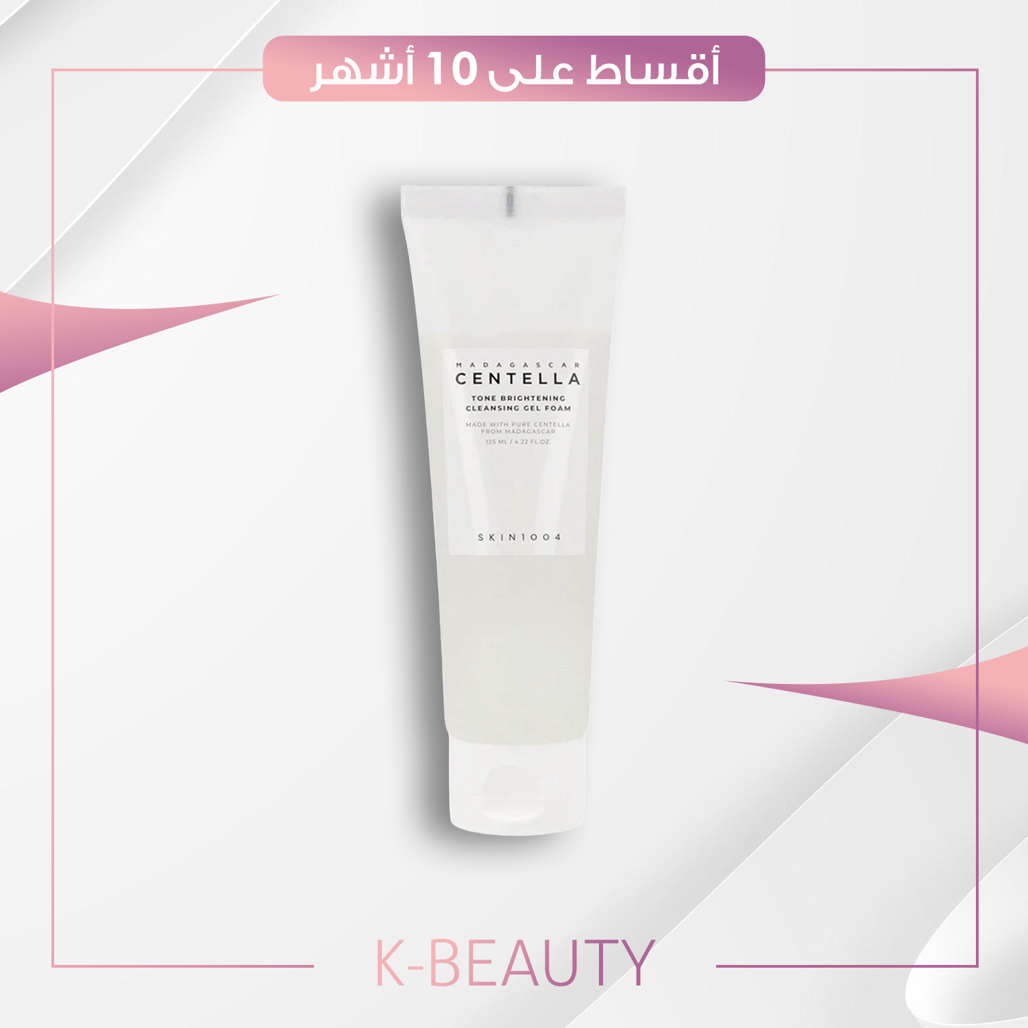 Madagascar Centella Tone Brightening Cleansing Gel Foam - SKIN1004