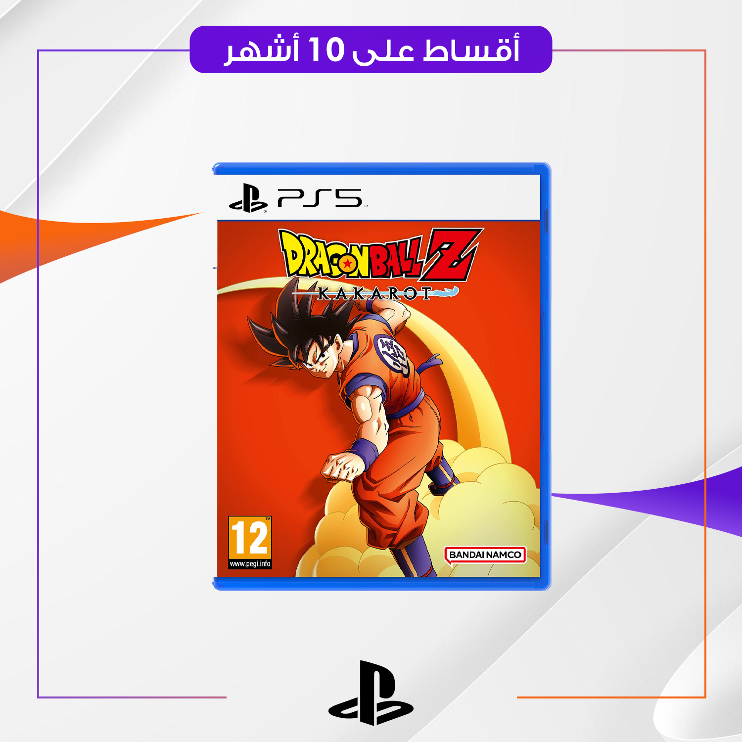 لعبة DRAGON BALL KAKAROOT PS5