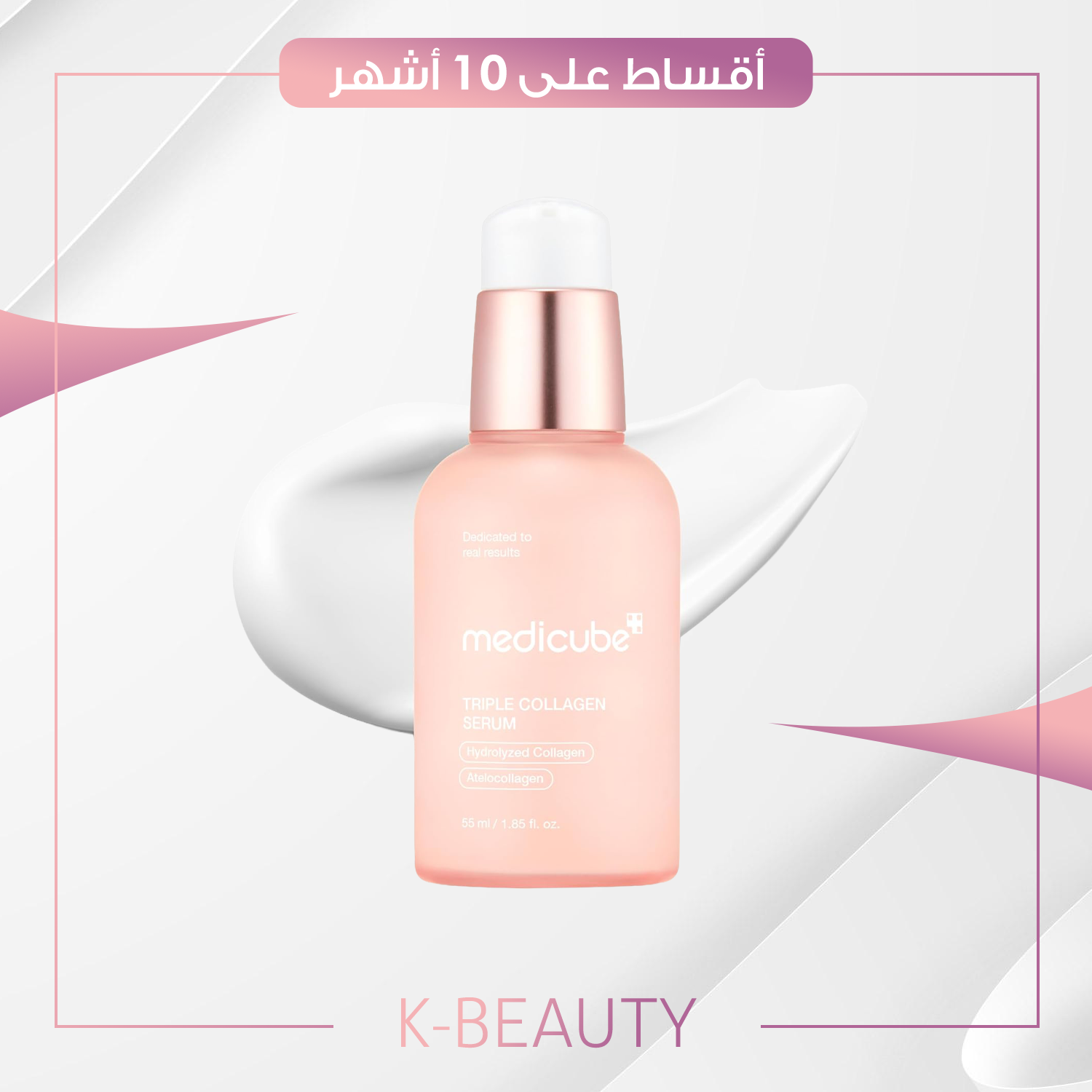 Medicube - Triple Collagen Serum 4.0