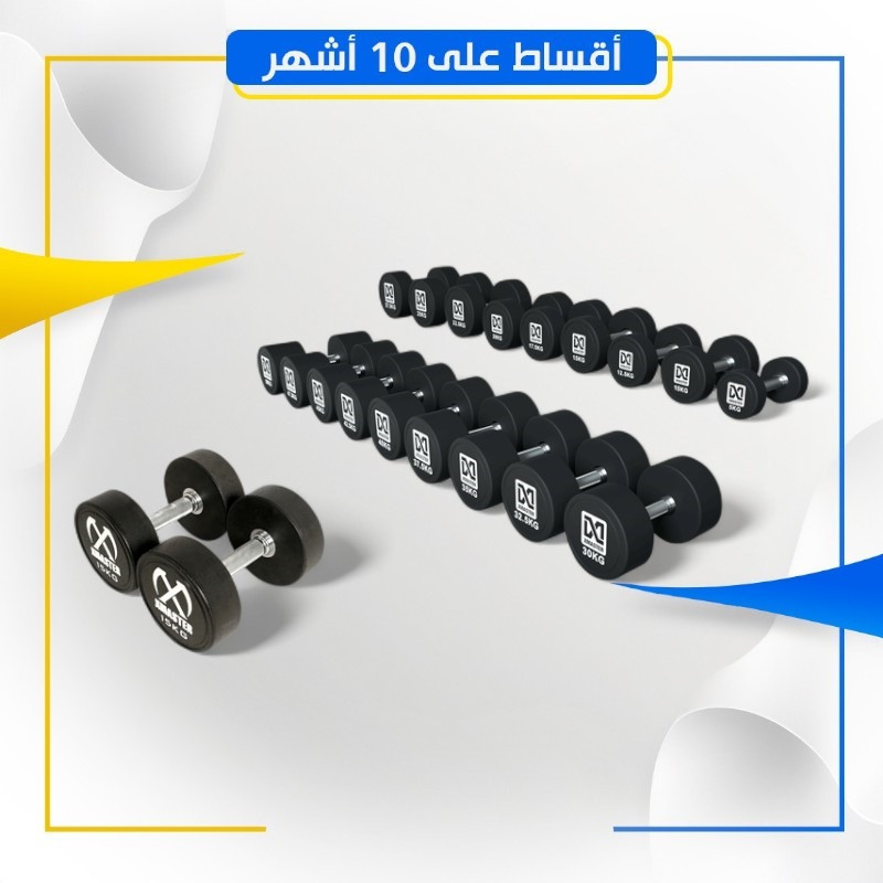 Urethane Dumbbell-2.5kg-25kg