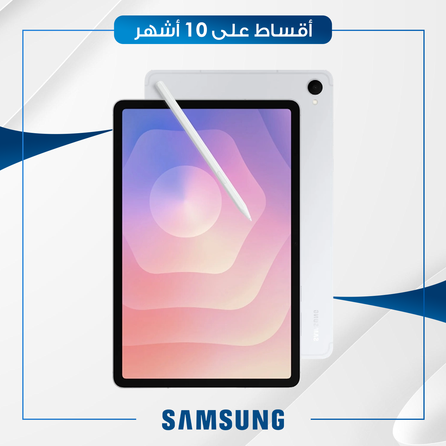 تابلت Samsung Galaxy Tab S11 - 12GB - 512GB - 5G