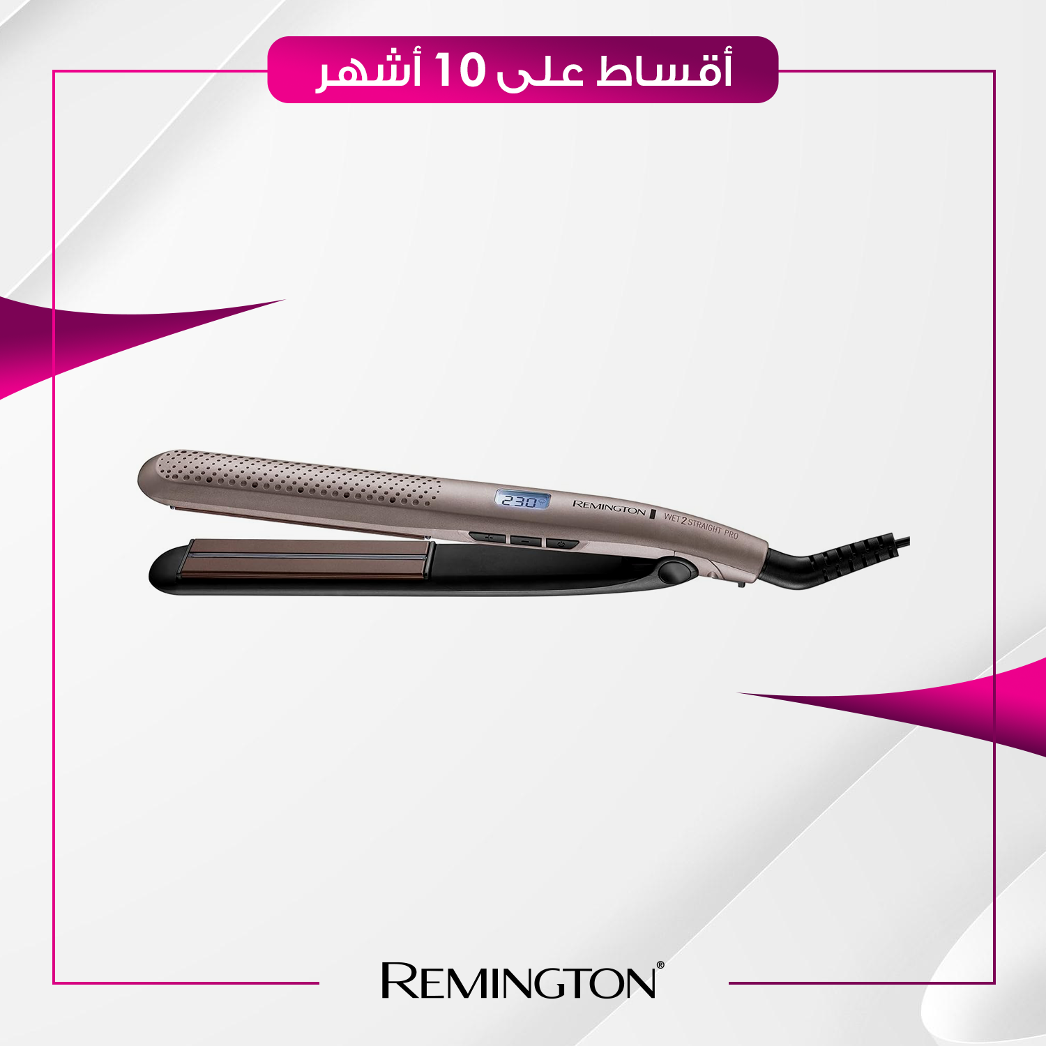 فير شعر نسائي مقاوم للماء - Remington ريمنجتون - S7970 - بيجي