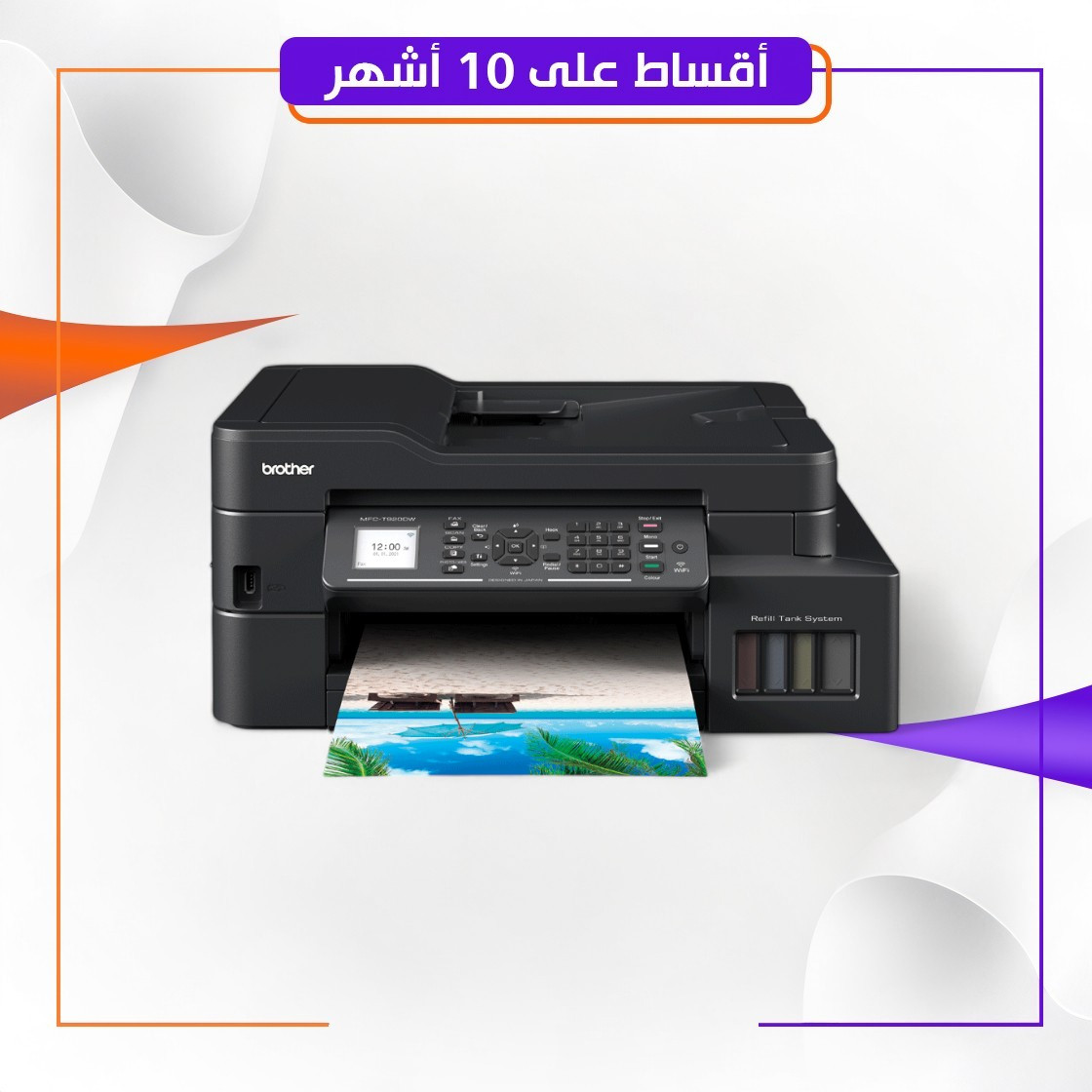 طابعة Brother MFC-T920DW Wireless, Ink Tank All-in-One
