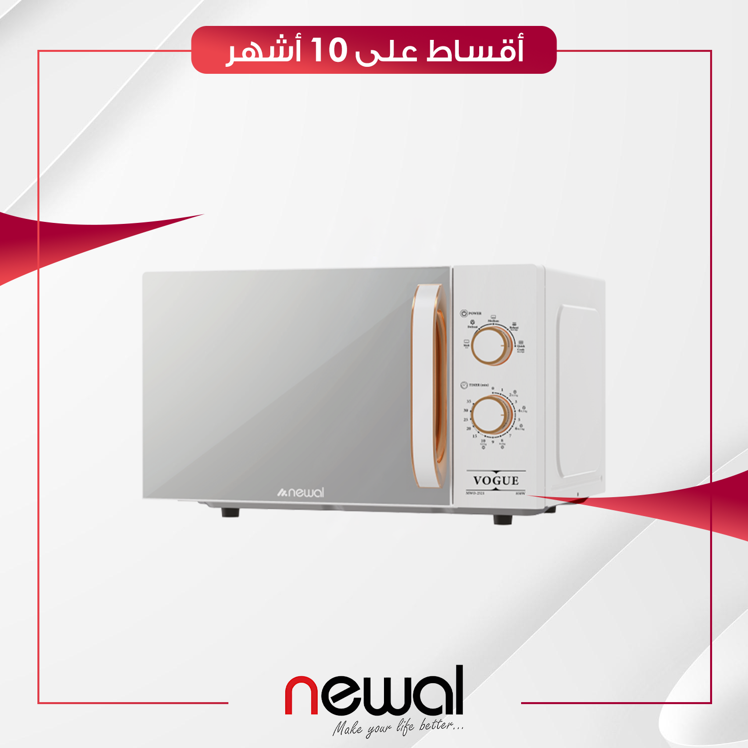 مايكرويف Newal نوال - 25 لتر - MWO-2521-01 - ابيض