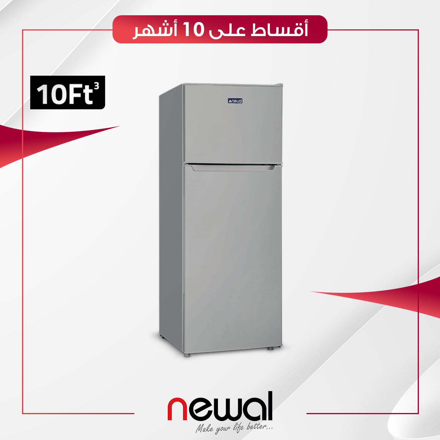 ثلاجة عمودية بابين Newal نوال - 10 قدم - RGF-278-05 - رصاصي