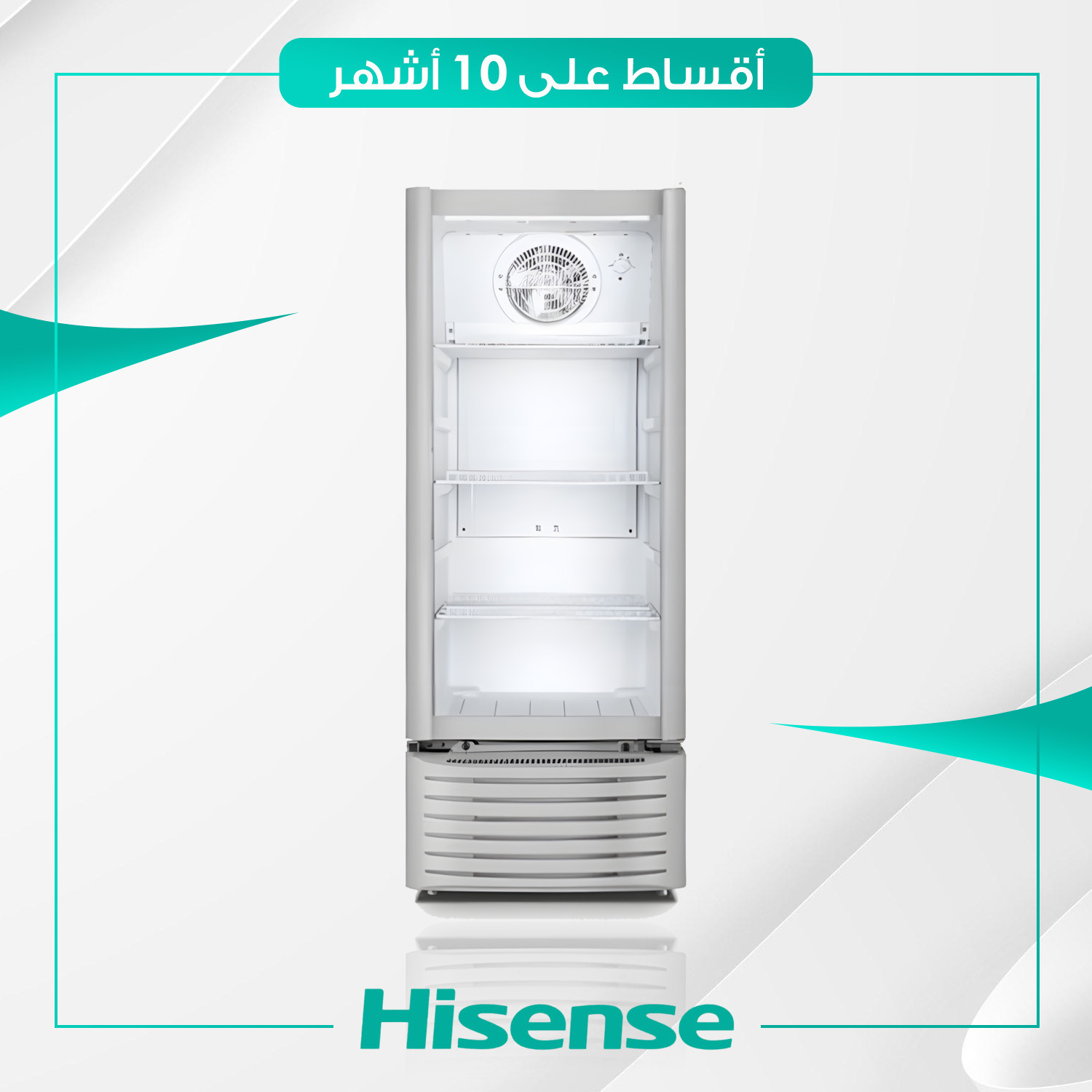 عارضة عمودية Hisense هايسنس - 10 قدم - FL-26FCE - باب شفاف