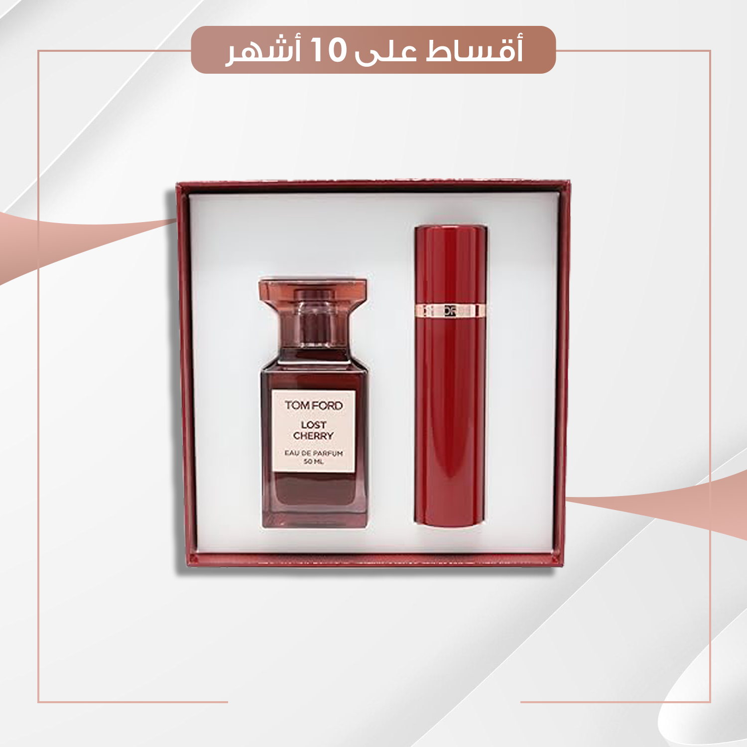 بكج Tom Ford Limited Edition