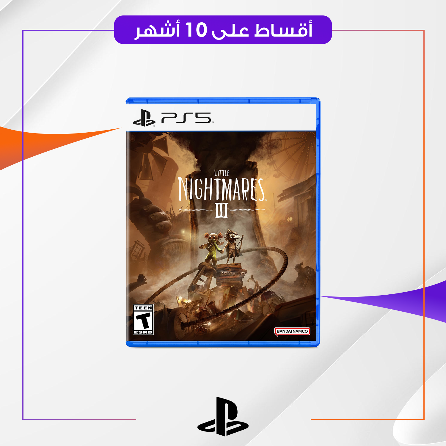 لعبة LITTLE NIGHTMARES 3 PS5