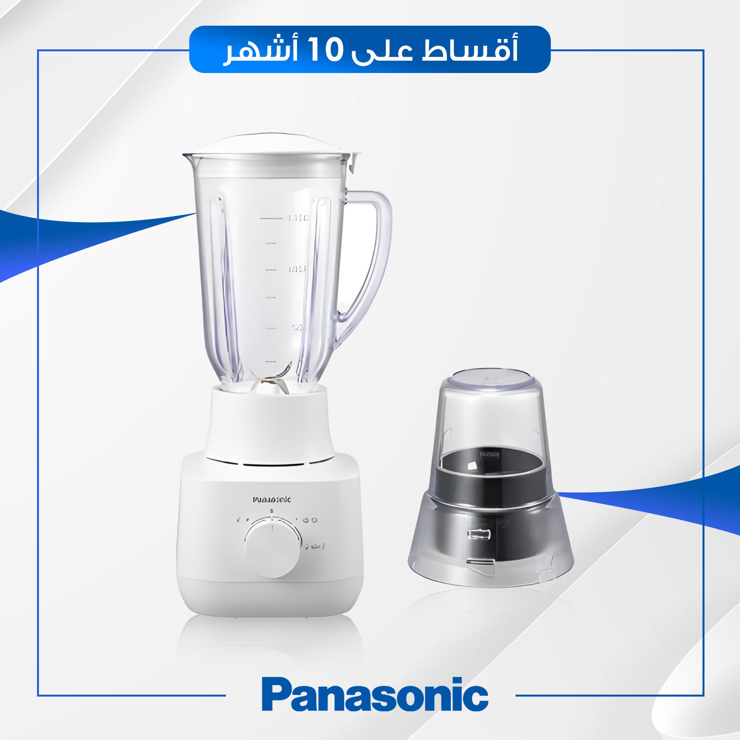 خلاط 450 واط Panasonic باناسونيك - 1.5 لتر - MXEP5111WTZ - ابيض