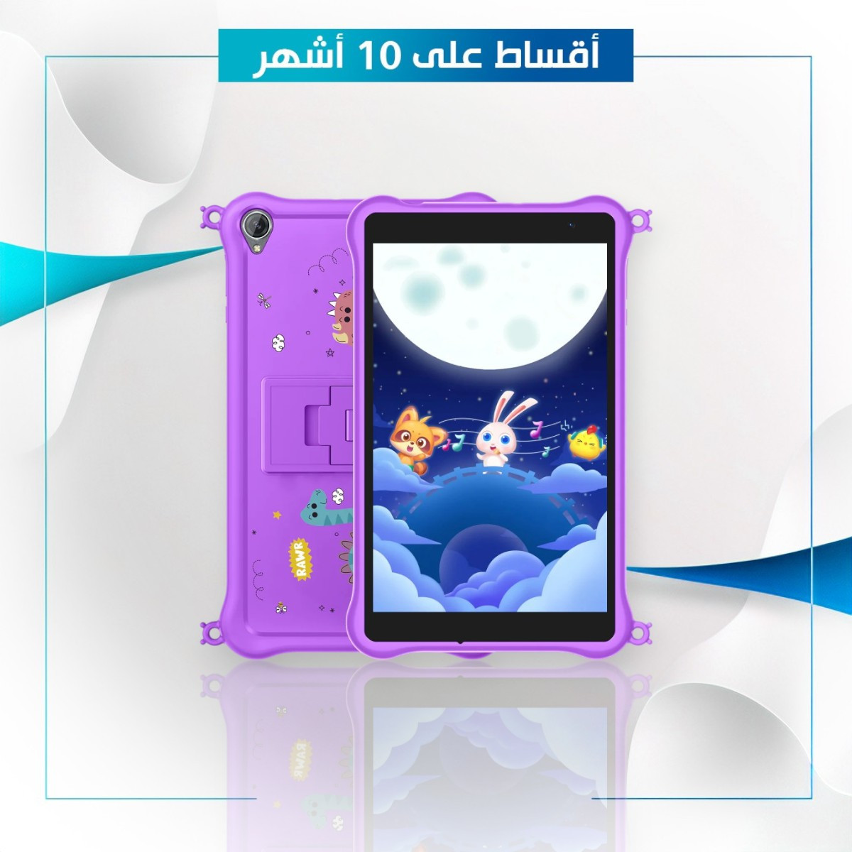 تابلت Blackview Tab 50 Kids - 3GB - 64GB