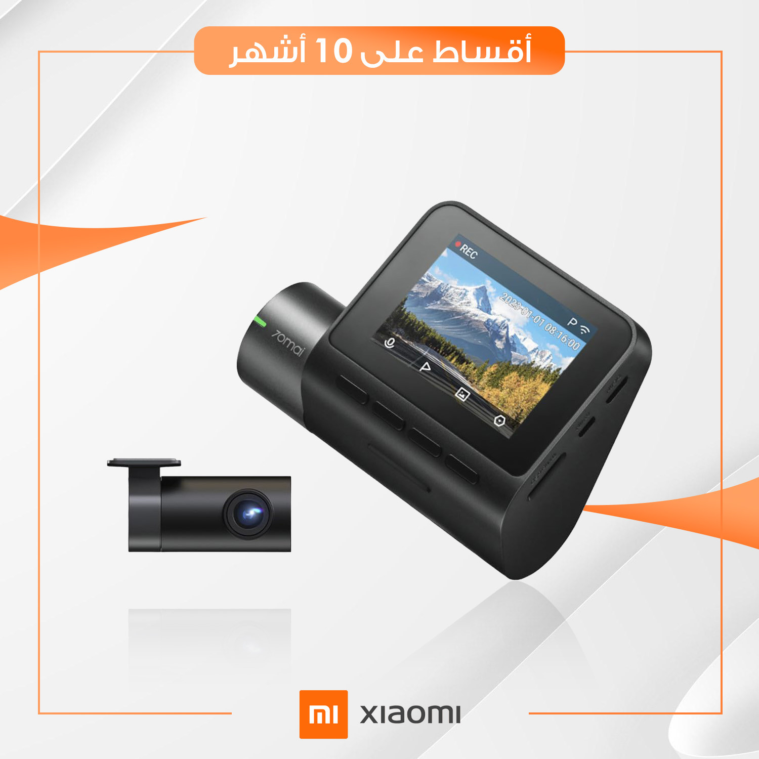 كاميرا (داش كام) Xiaomi 70Mai Dash Cam A200 HD - Front and Rear
