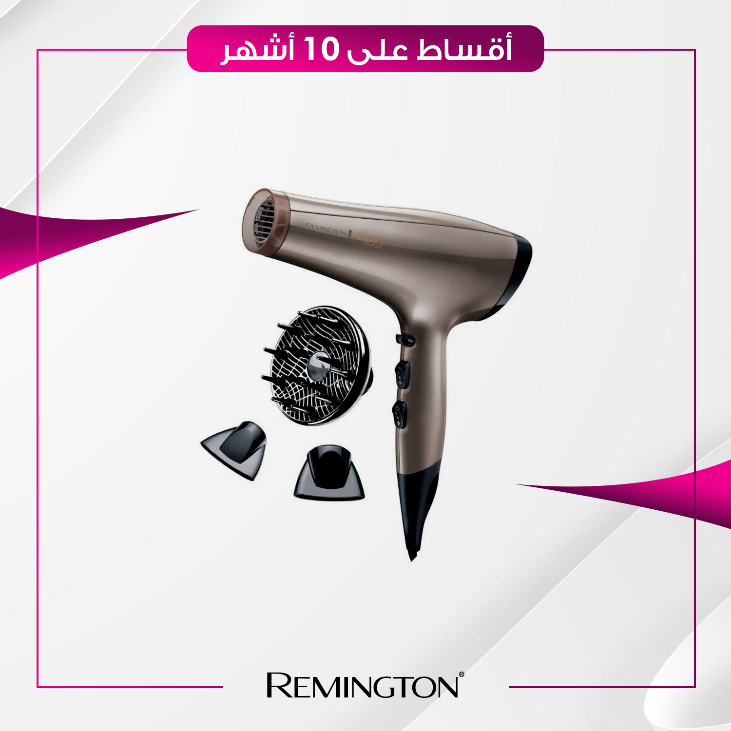 شسوار شعر Remington ريمنجتون - AC8002 - برونزي
