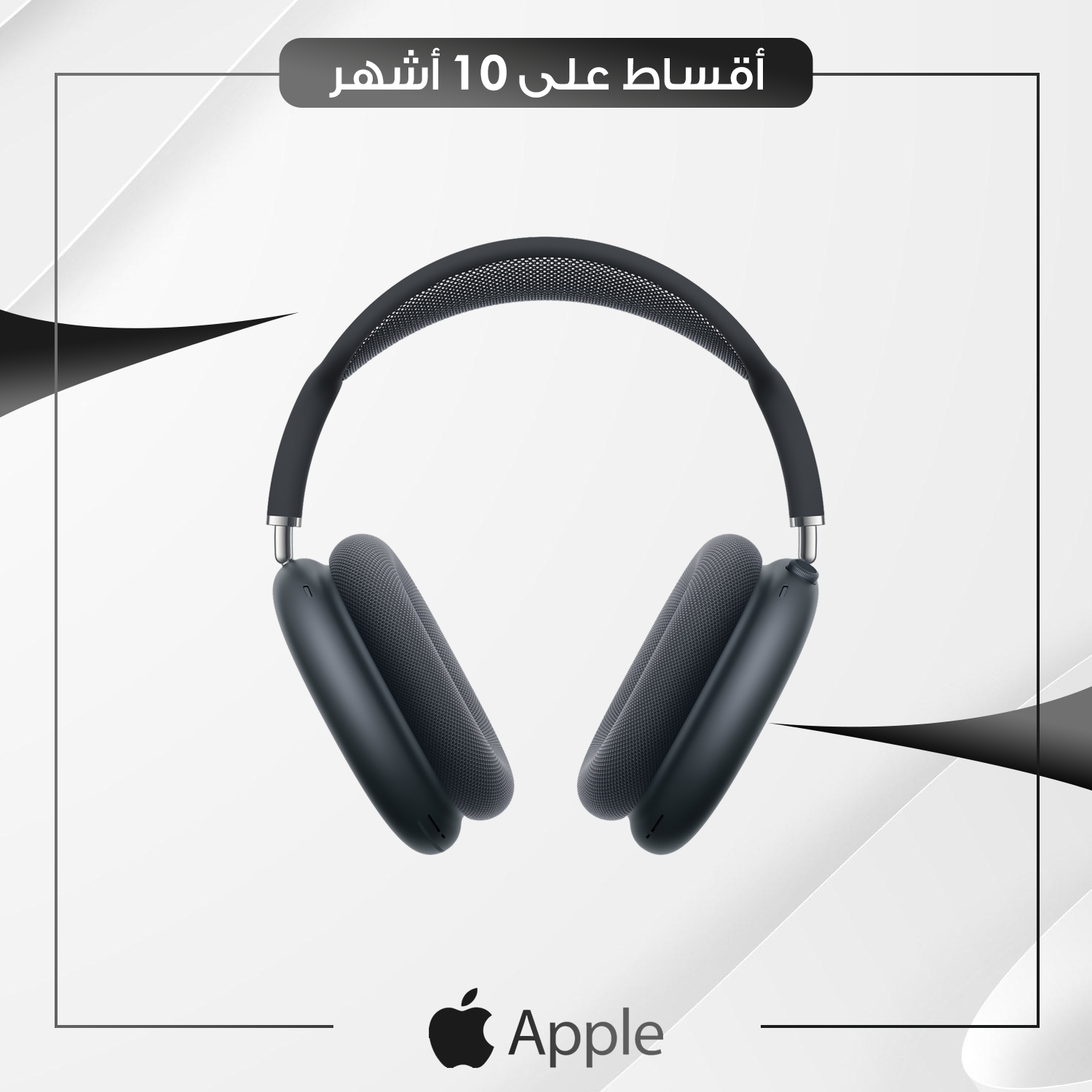 سماعة Apple Airpods Max 2024